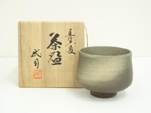 京焼　浮田武司造　黒窯変茶碗（共箱）